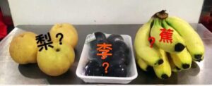 鬼月不能拜的水果?